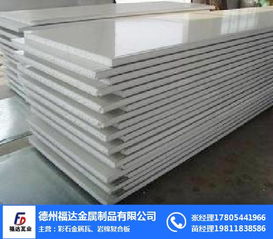 彩鋼復(fù)合板定做 彩鋼復(fù)合板 福達(dá)金屬制品 查看