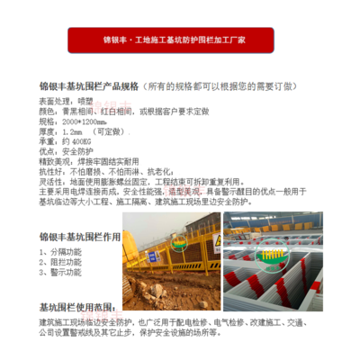 建筑工地護欄批發廠家 鄭州彩鋼板安全圍欄 工地臨時防護欄批發_建筑材料欄目_