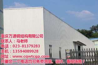 彩鋼棚公司 萬通鋼結構 在線咨詢 江北區彩鋼棚高清圖片 高清大圖