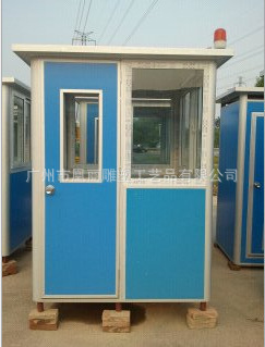 廣州廠家直銷優質彩鋼崗亭 保安、治安、收費及報刊應用盡享優惠